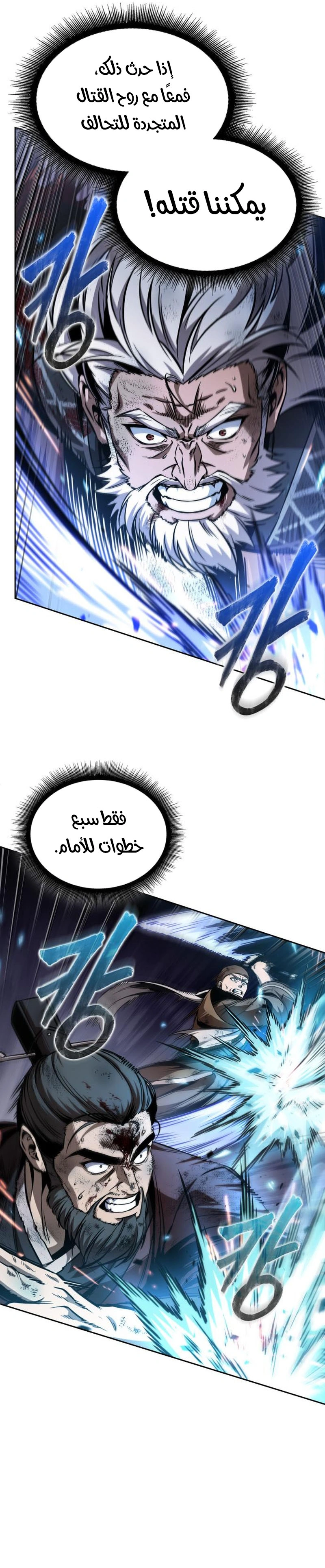 Read Nano machine ar Manga Online