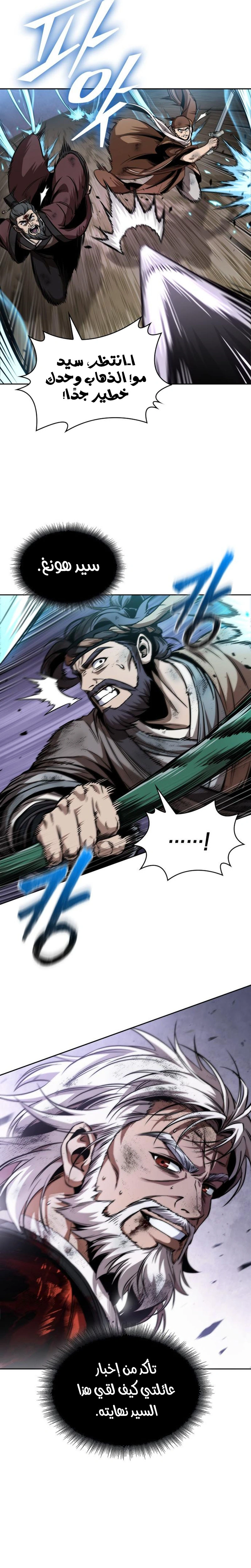 Read Nano machine ar Manga Online