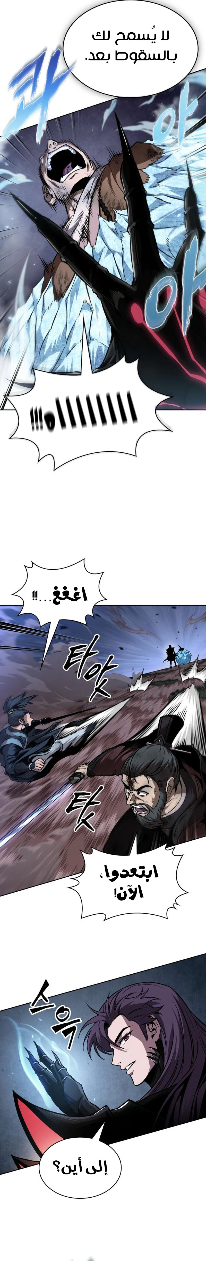 Read Nano machine ar Manga Online