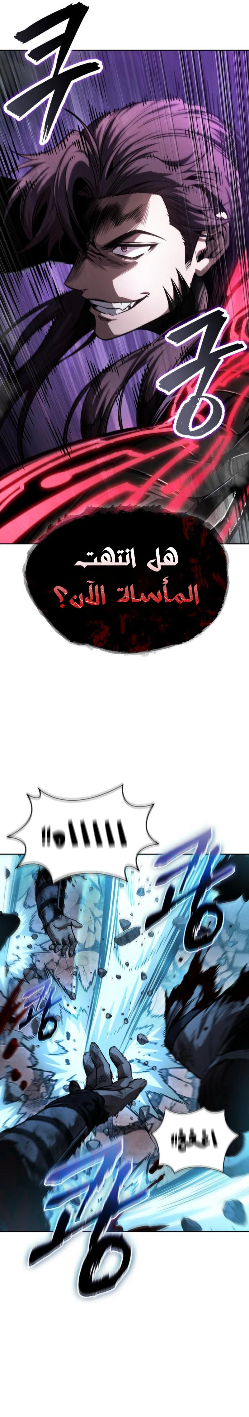 Read Nano machine ar Manga Online