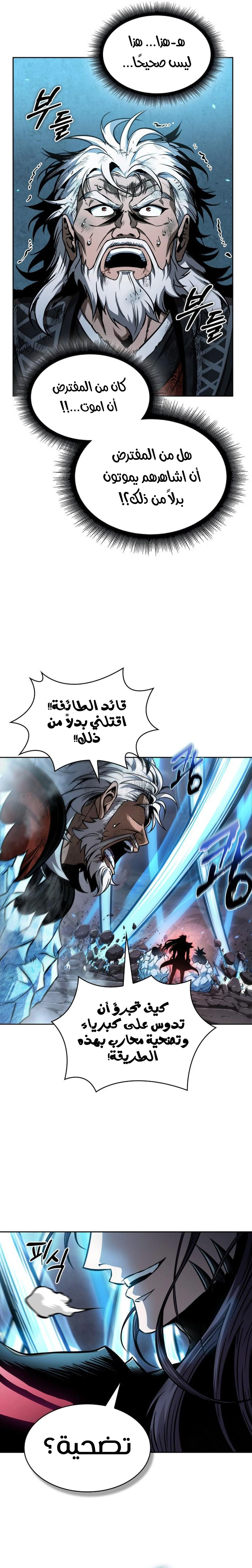 Read Nano machine ar Manga Online