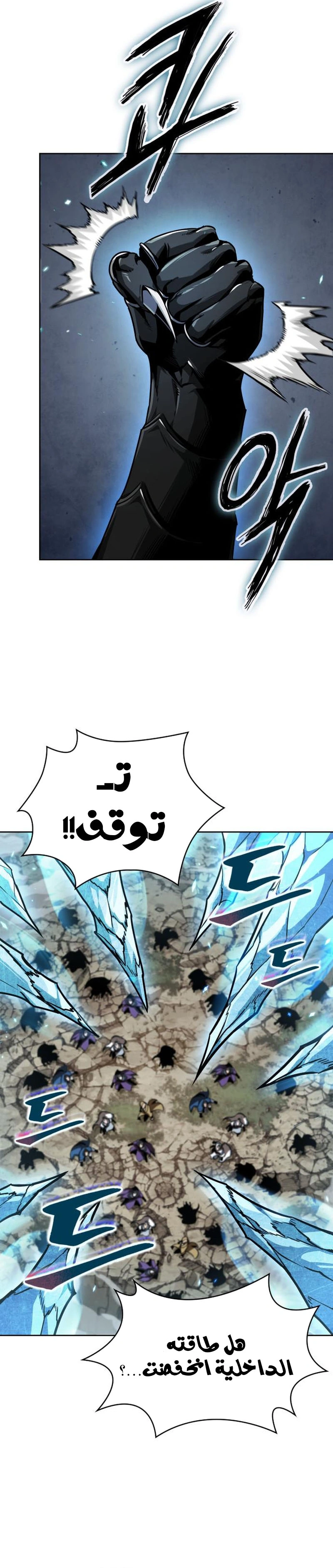 Read Nano machine ar Manga Online