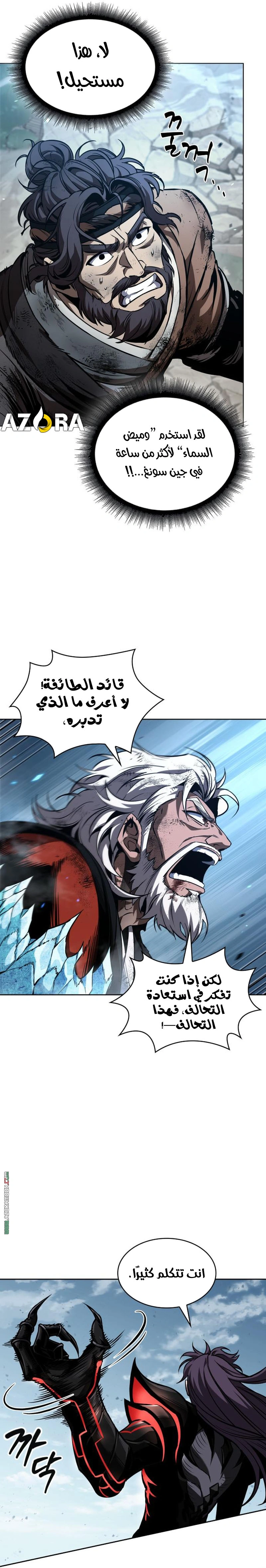 Read Nano machine ar Manga Online