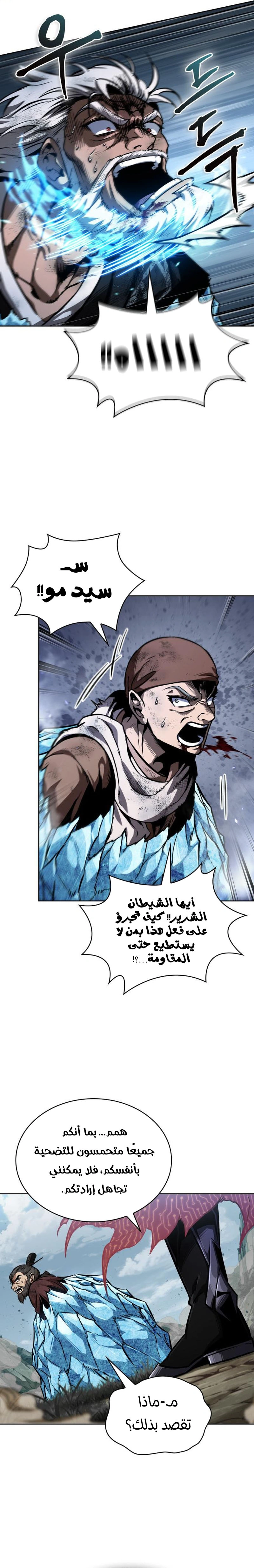 Read Nano machine ar Manga Online