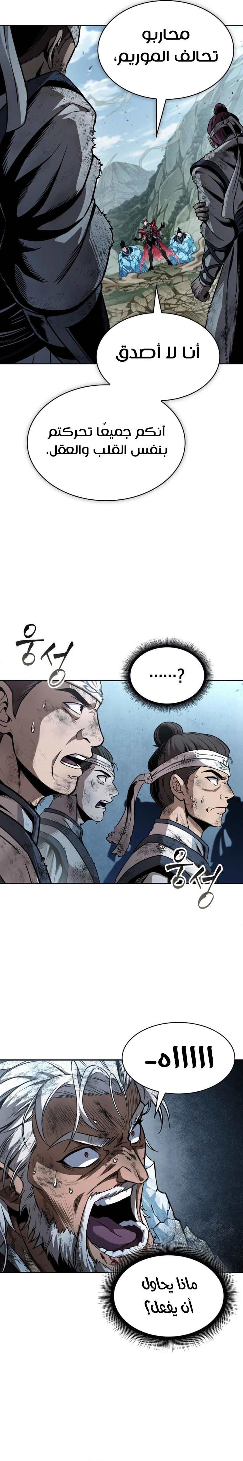 Read Nano machine ar Manga Online