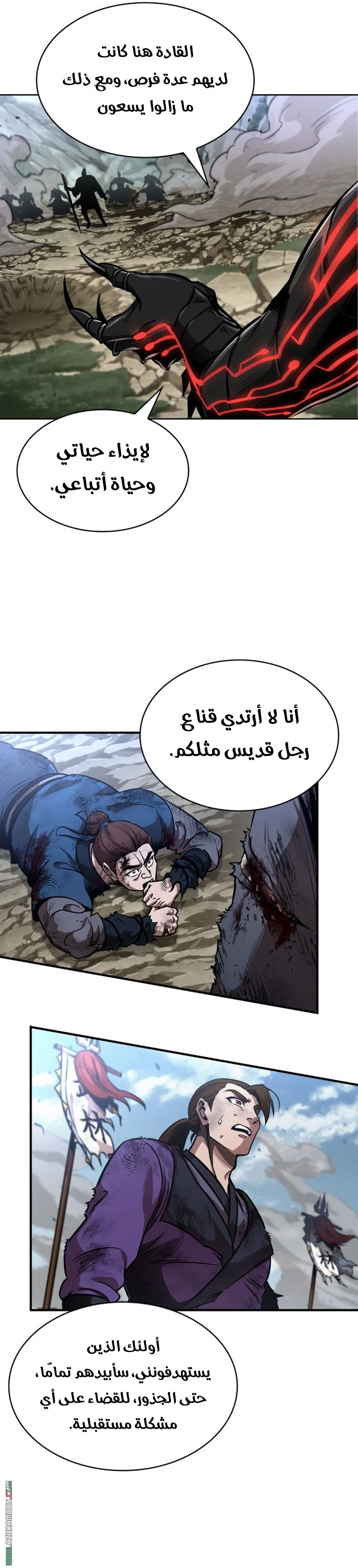 Read Nano machine ar Manga Online