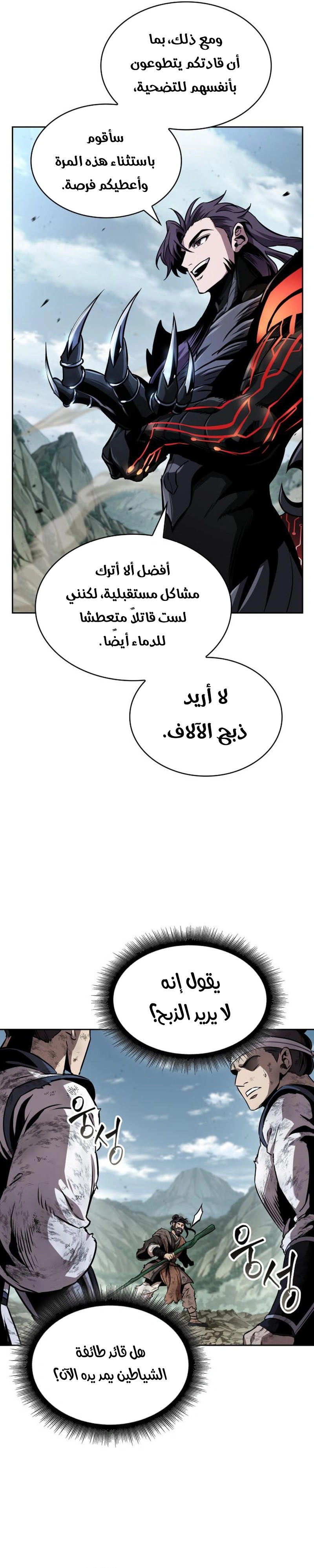 Read Nano machine ar Manga Online