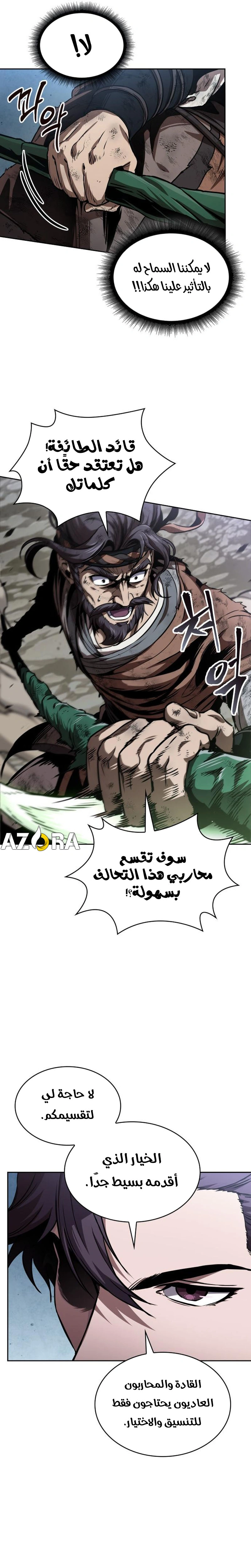 Read Nano machine ar Manga Online