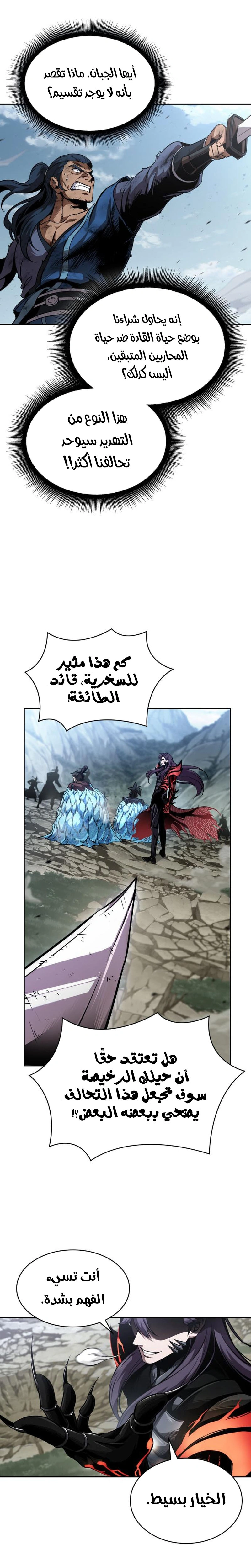 Read Nano machine ar Manga Online