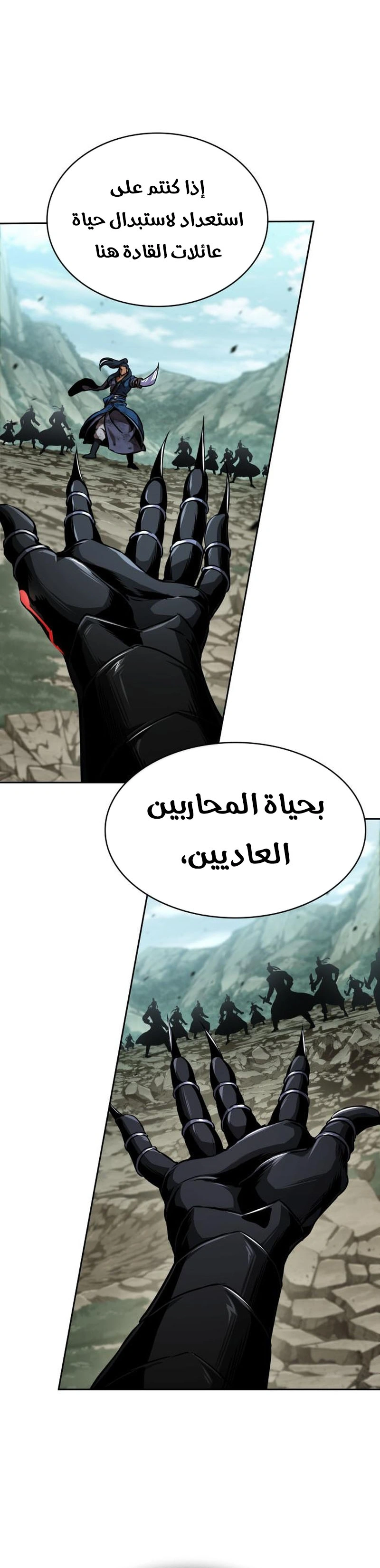 Read Nano machine ar Manga Online