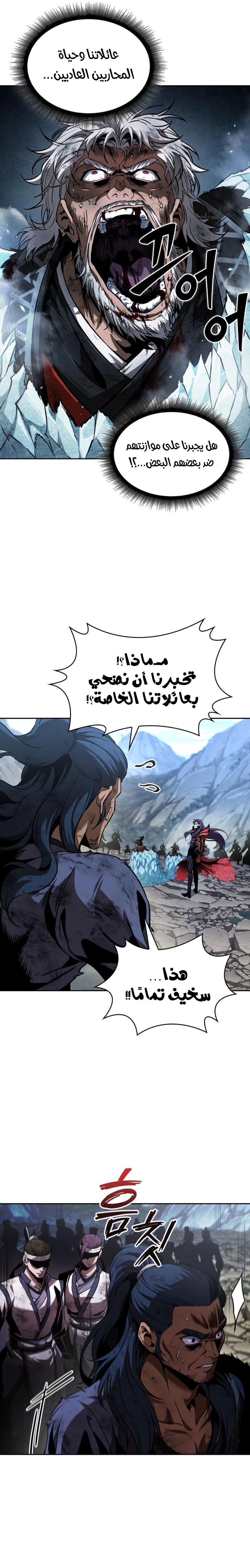 Read Nano machine ar Manga Online