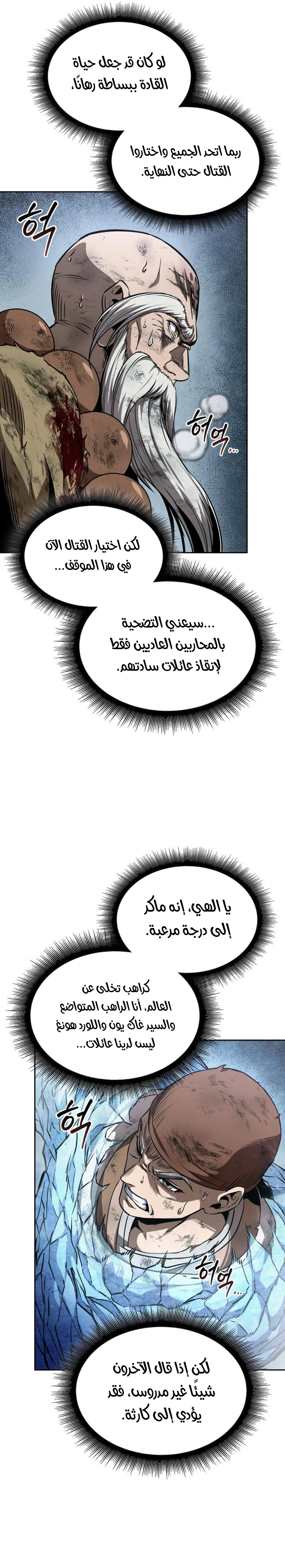 Read Nano machine ar Manga Online