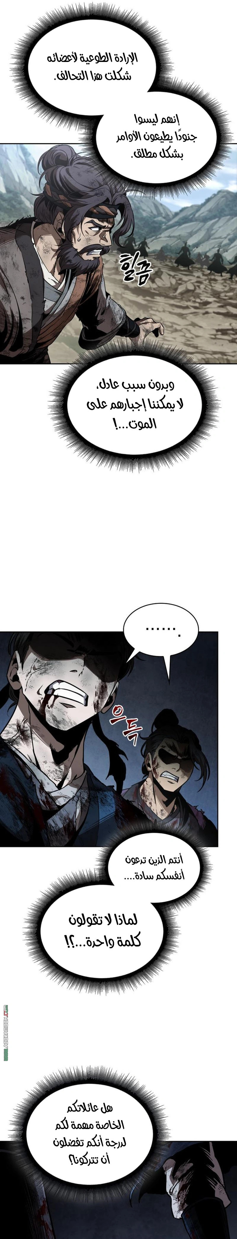 Read Nano machine ar Manga Online