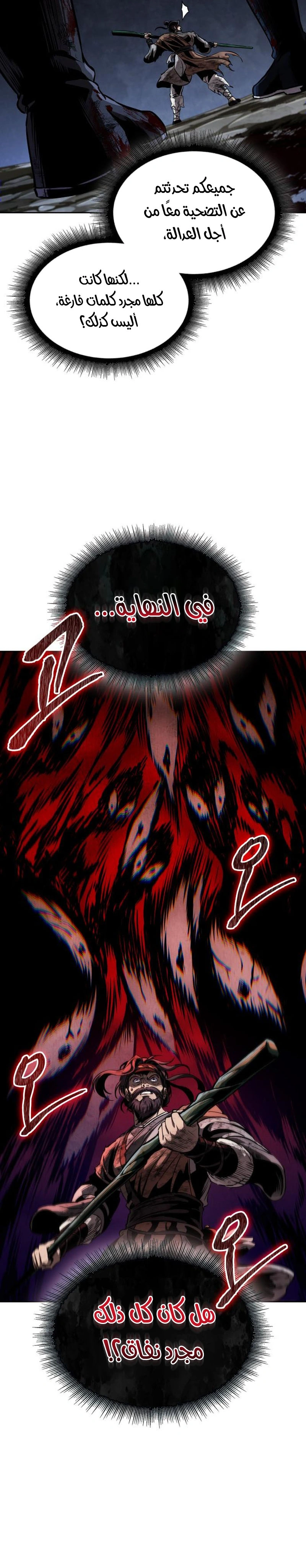 Read Nano machine ar Manga Online