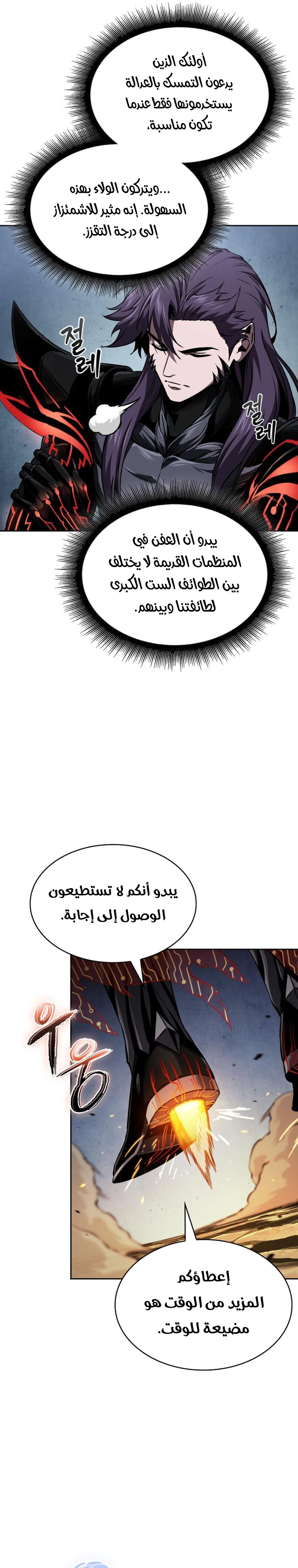 Read Nano machine ar Manga Online