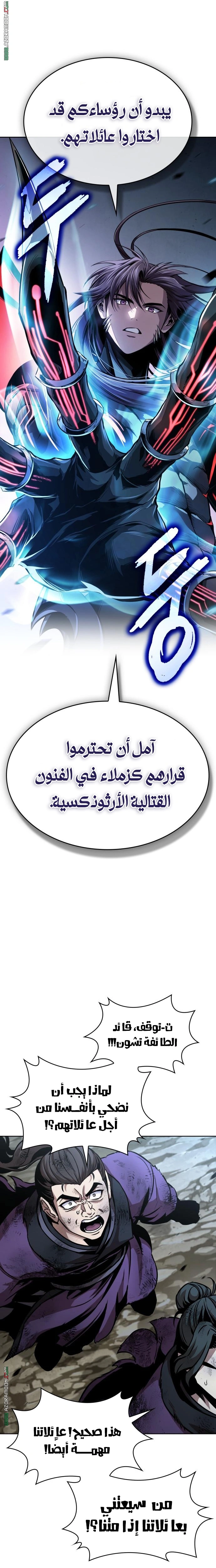 Read Nano machine ar Manga Online