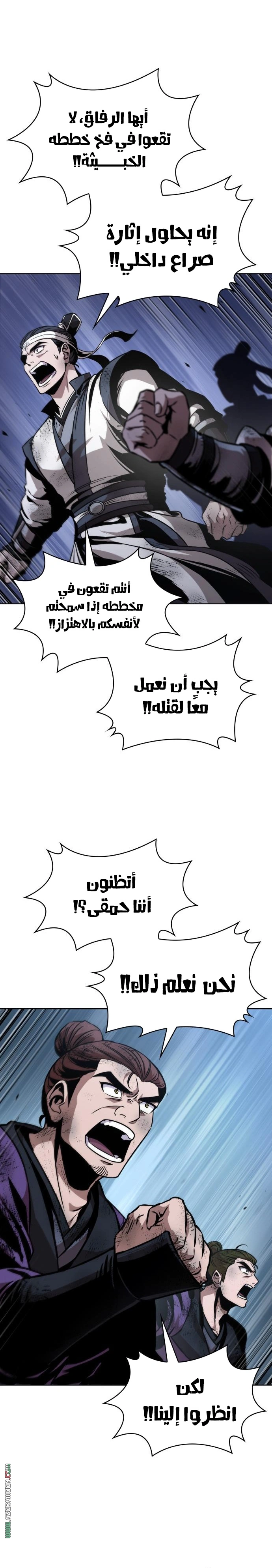 Read Nano machine ar Manga Online