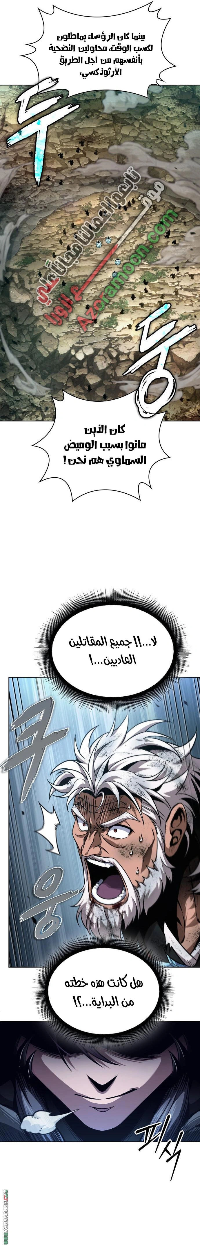 Read Nano machine ar Manga Online