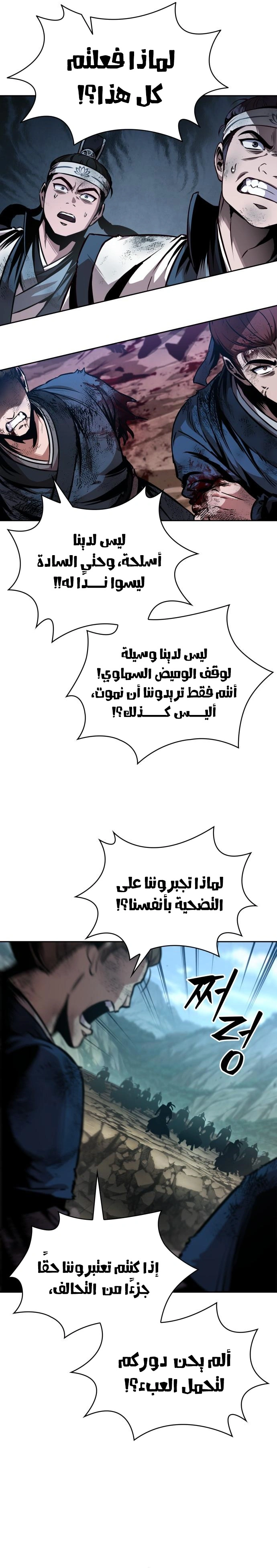 Read Nano machine ar Manga Online