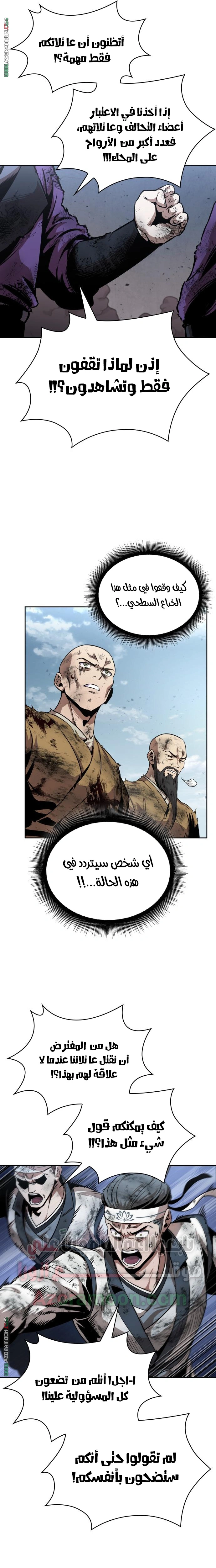 Read Nano machine ar Manga Online