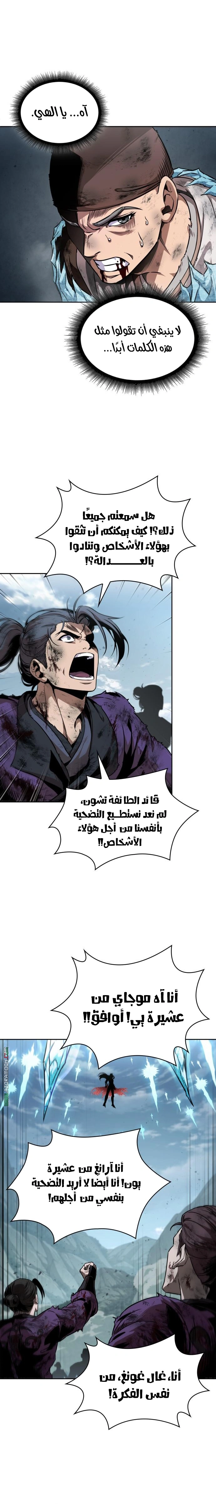 Read Nano machine ar Manga Online