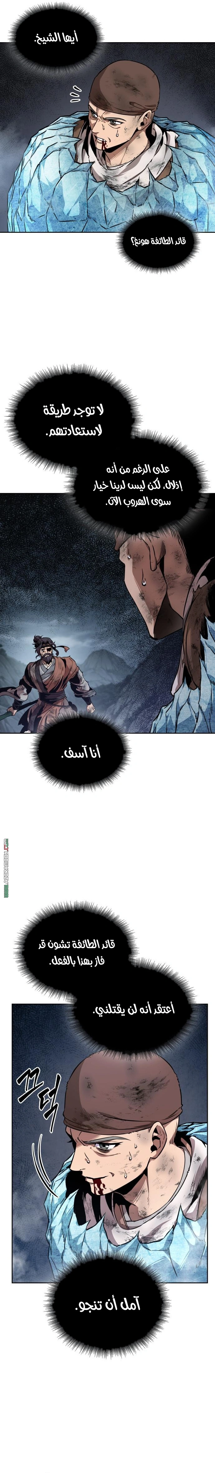 Read Nano machine ar Manga Online