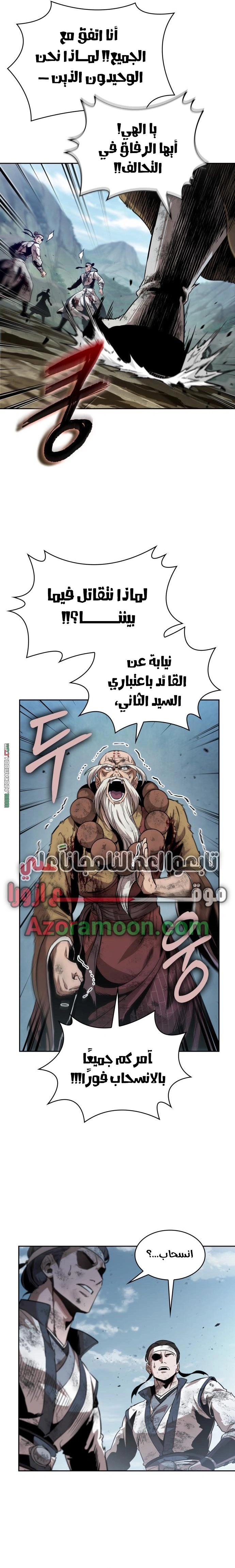 Read Nano machine ar Manga Online