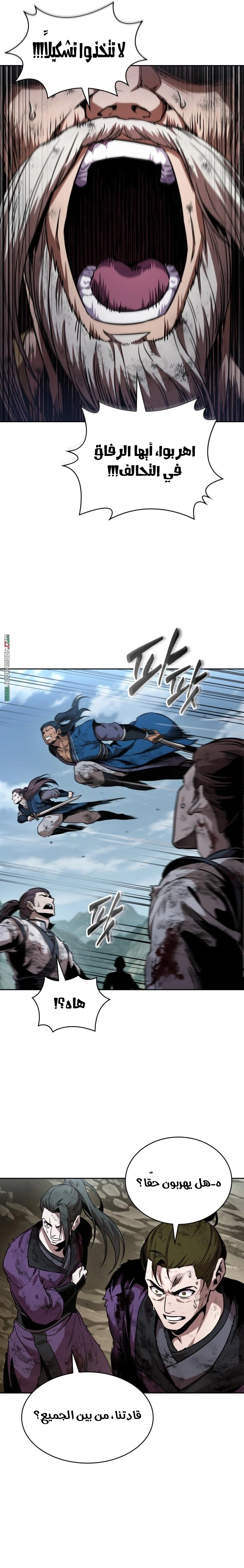 Read Nano machine ar Manga Online