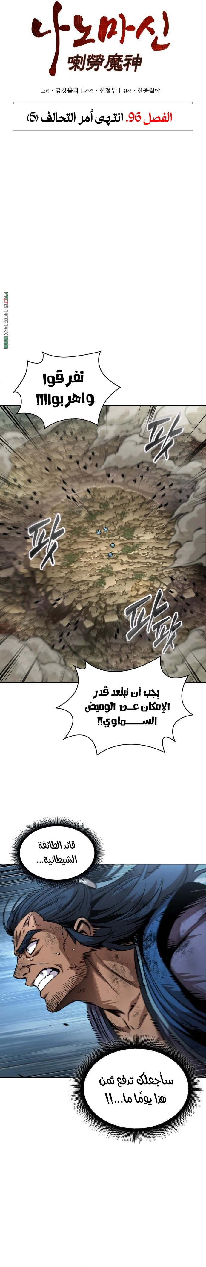 Read Nano machine ar Manga Online