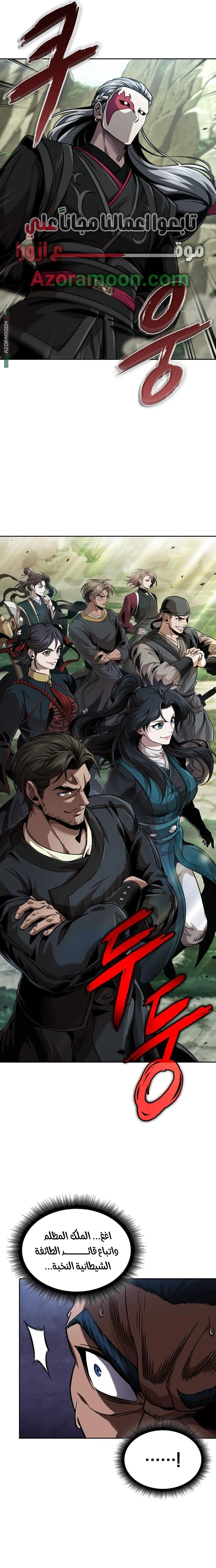 Read Nano machine ar Manga Online