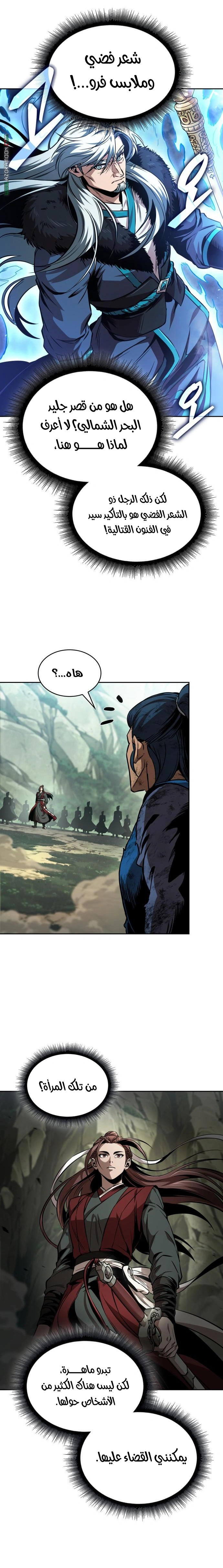 Read Nano machine ar Manga Online