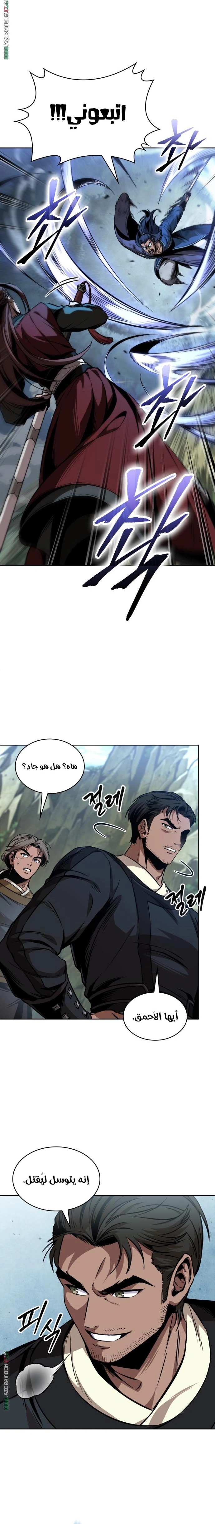 Read Nano machine ar Manga Online