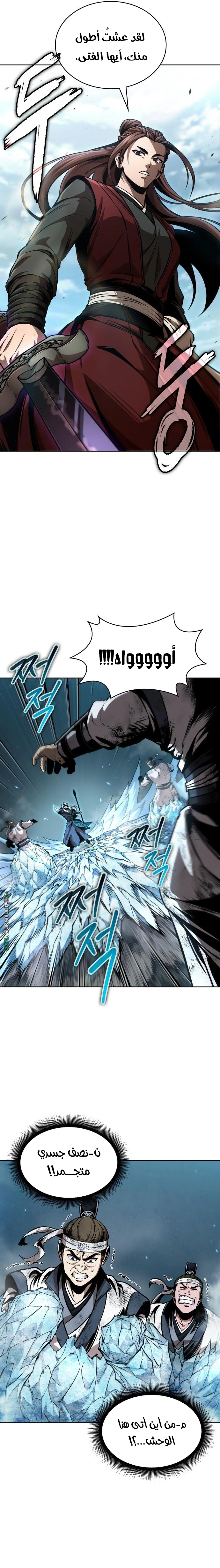 Read Nano machine ar Manga Online