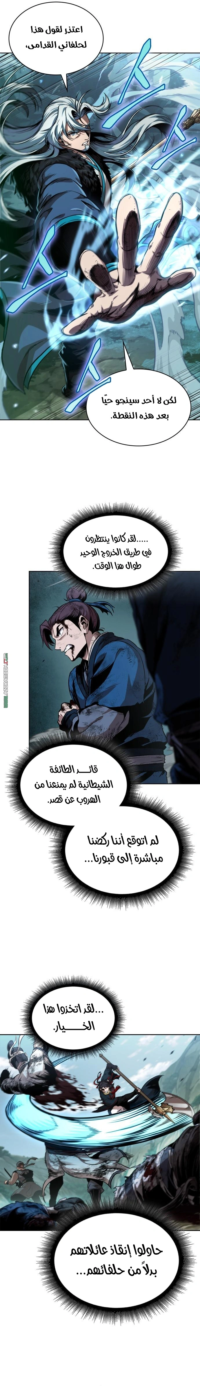 Read Nano machine ar Manga Online