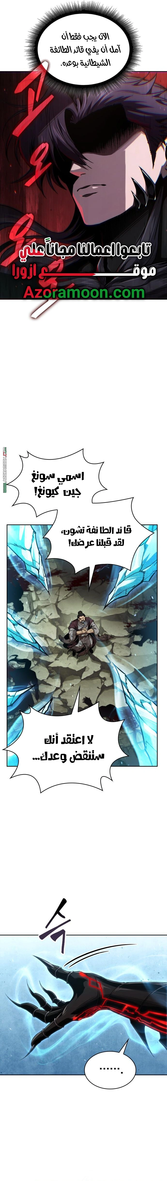 Read Nano machine ar Manga Online