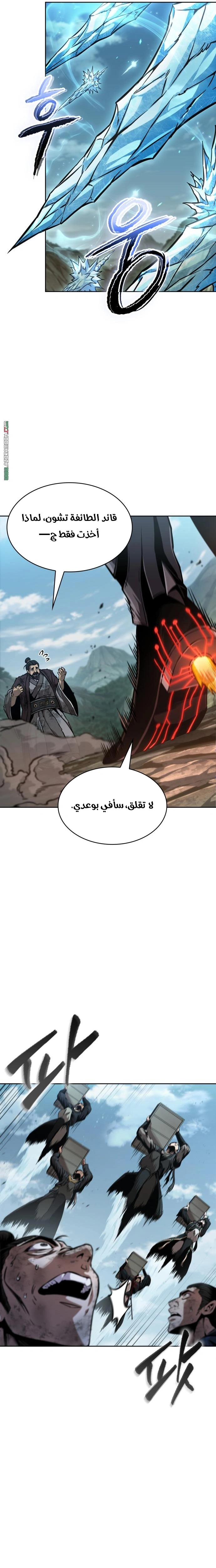 Read Nano machine ar Manga Online