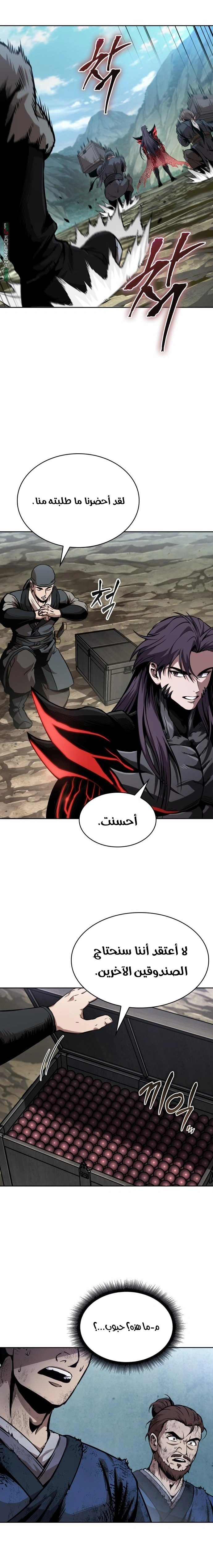 Read Nano machine ar Manga Online