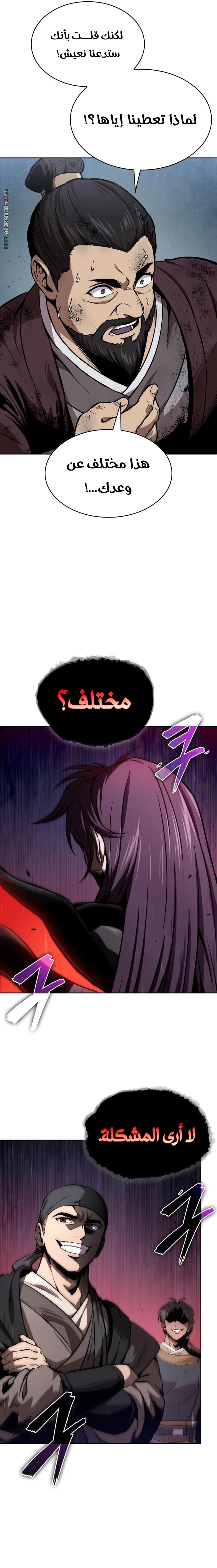 Read Nano machine ar Manga Online