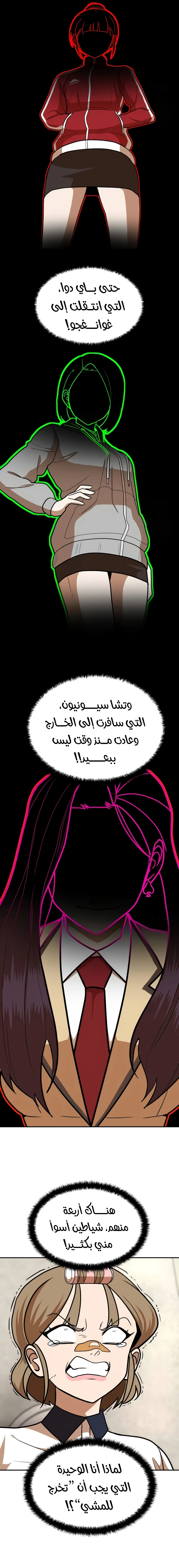 Read Plaything ar Manga Online