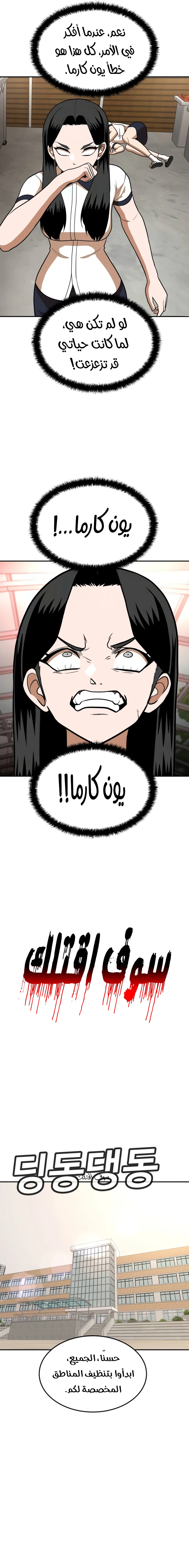 Read Plaything ar Manga Online