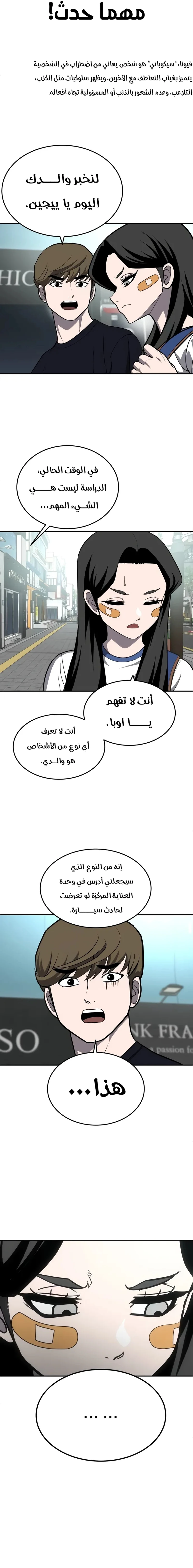 Read Plaything ar Manga Online