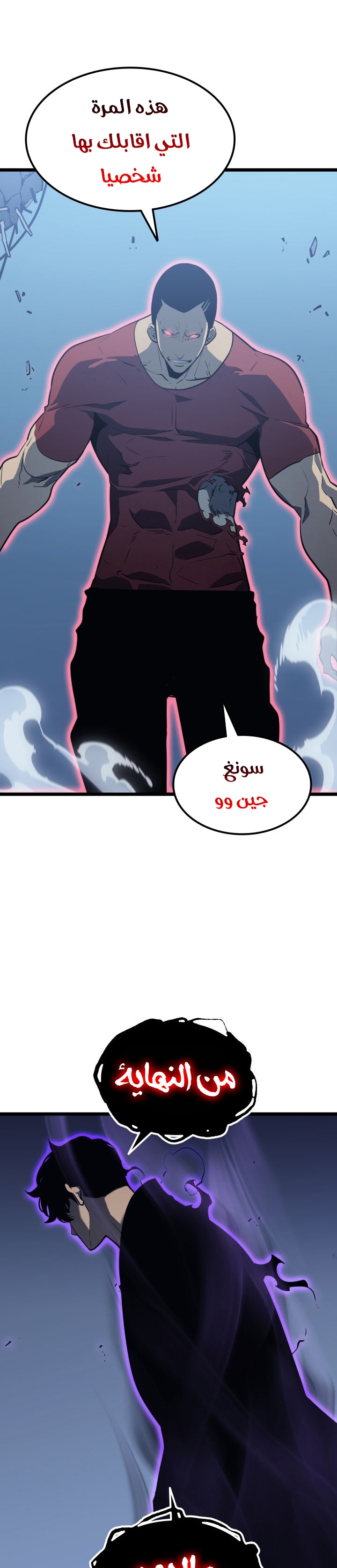 Read Solo Leveling ar Manga Online