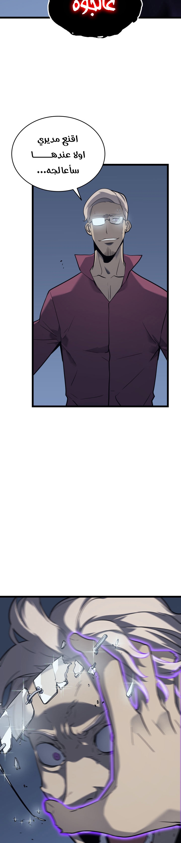 Read Solo Leveling ar Manga Online