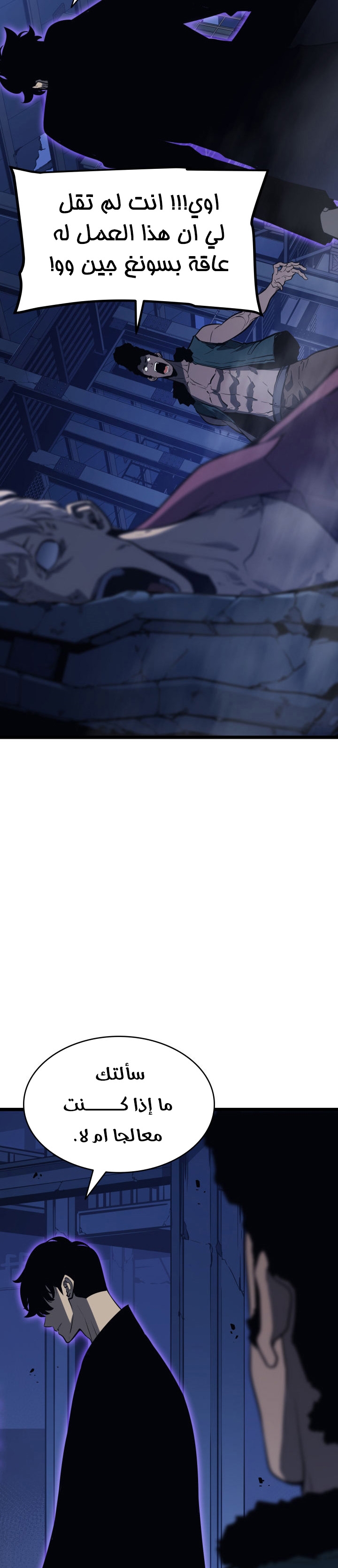 Read Solo Leveling ar Manga Online