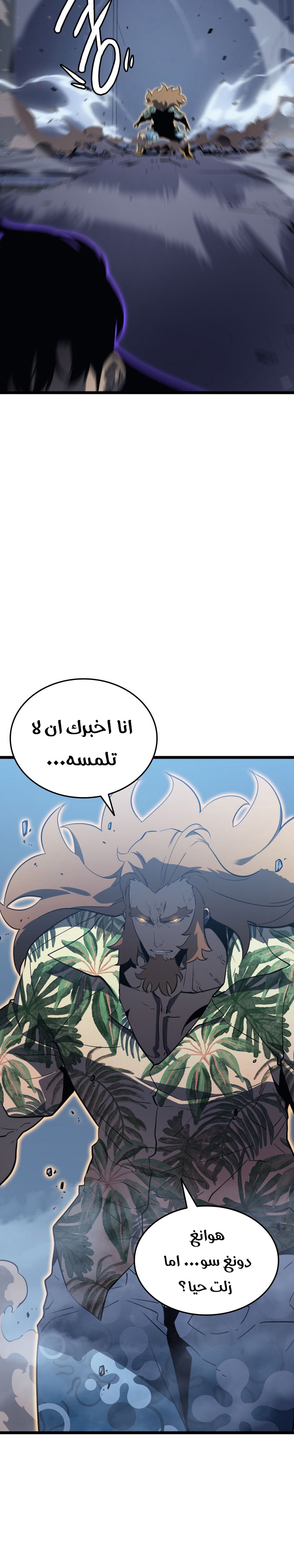 Read Solo Leveling ar Manga Online