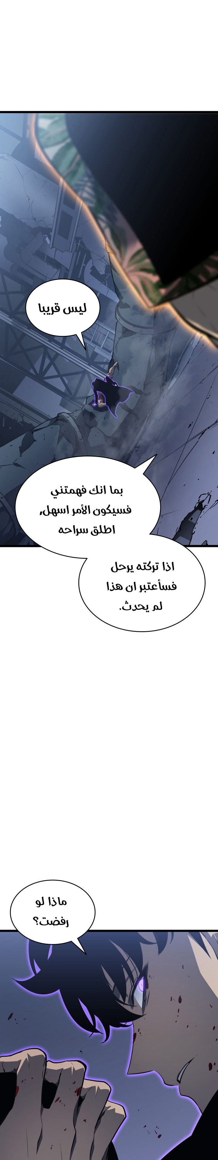 Read Solo Leveling ar Manga Online