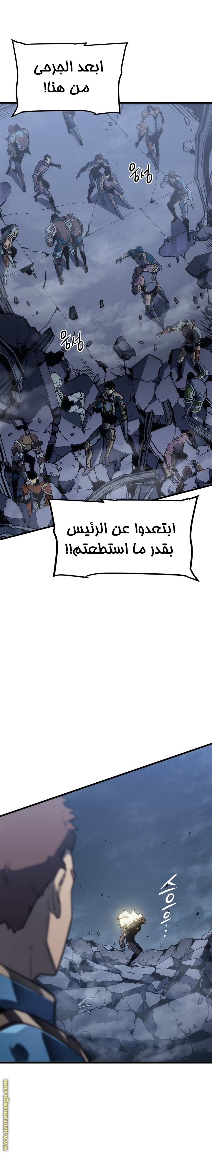 Read Solo Leveling ar Manga Online