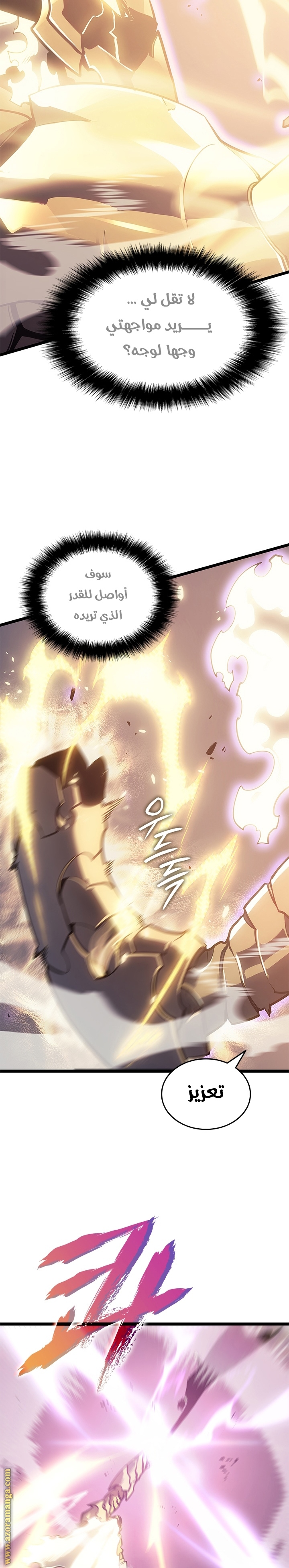 Read Solo Leveling ar Manga Online