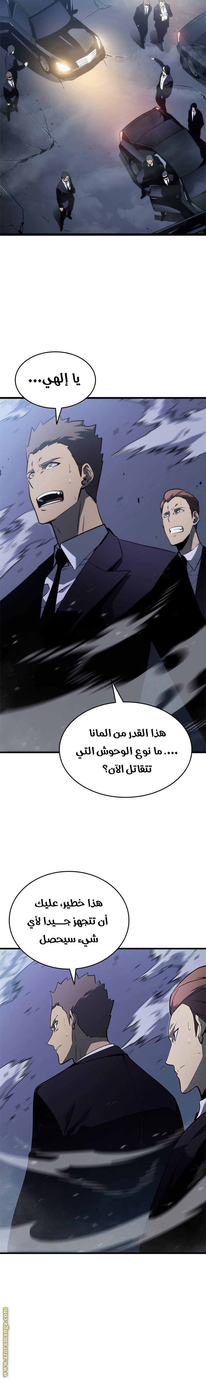 Read Solo Leveling ar Manga Online