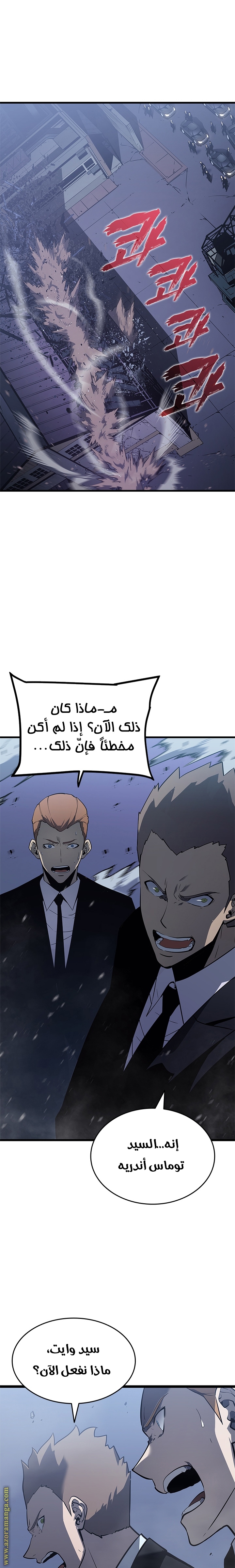 Read Solo Leveling ar Manga Online